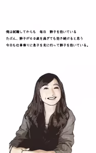 Page 40 of 親友の母親は俺の愛人 - preview thumbnail
