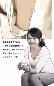 Page 4 of 親友の母親は俺の愛人 - preview thumbnail