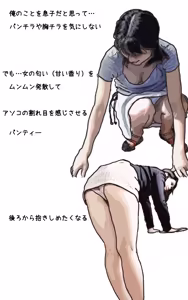 Page 5 of 親友の母親は俺の愛人 - preview thumbnail