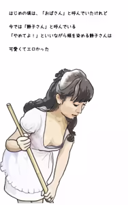 Page 6 of 親友の母親は俺の愛人 - preview thumbnail