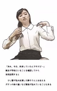 Page 9 of 親友の母親は俺の愛人 - preview thumbnail