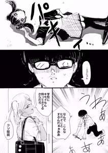Page 3 of 17cm以下にチン権ねぇから！ - preview thumbnail