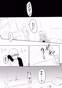 Page 8 of 17cm以下にチン権ねぇから！ - preview thumbnail