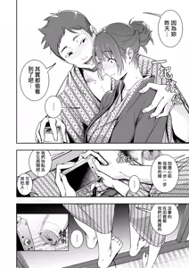 Page 11 of 再也無法笑著入鏡了 - preview thumbnail