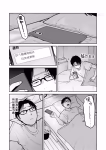 Page 105 of All Night Sex | 通宵做愛 (decensored) - preview thumbnail