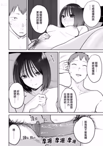 Page 118 of All Night Sex | 通宵做愛 (decensored) - preview thumbnail