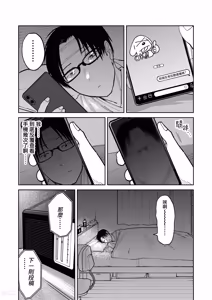 Page 120 of All Night Sex | 通宵做愛 (decensored) - preview thumbnail