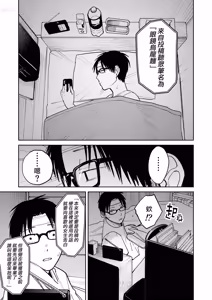 Page 121 of All Night Sex | 通宵做愛 (decensored) - preview thumbnail