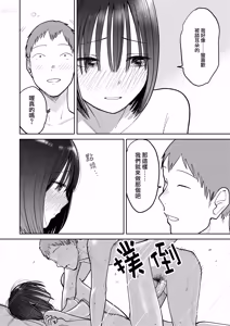 Page 126 of All Night Sex | 通宵做愛 (decensored) - preview thumbnail
