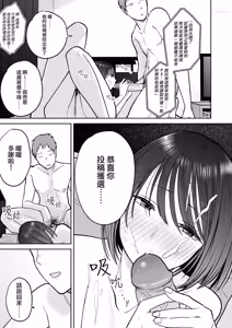 Page 139 of All Night Sex | 通宵做愛 (decensored) - preview thumbnail
