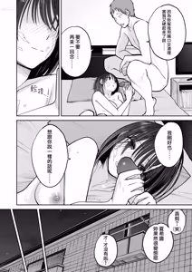 Page 140 of All Night Sex | 通宵做愛 (decensored) - preview thumbnail
