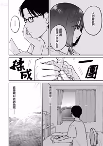 Page 142 of All Night Sex | 通宵做愛 (decensored) - preview thumbnail