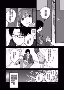 Page 16 of All Night Sex | 通宵做愛 (decensored) - preview thumbnail