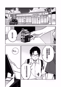Page 17 of All Night Sex | 通宵做愛 (decensored) - preview thumbnail