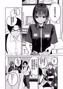 Page 18 of All Night Sex | 通宵做愛 (decensored) - preview thumbnail