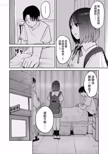 Page 40 of All Night Sex | 通宵做愛 (decensored) - preview thumbnail