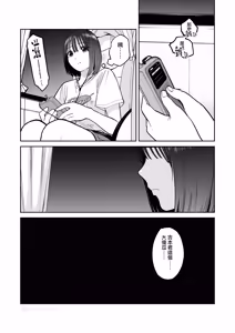 Page 42 of All Night Sex | 通宵做愛 (decensored) - preview thumbnail