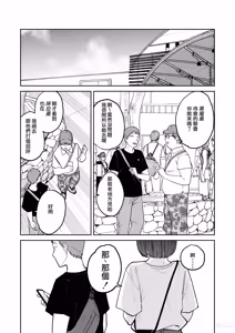 Page 45 of All Night Sex | 通宵做愛 (decensored) - preview thumbnail