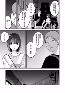 Page 51 of All Night Sex | 通宵做愛 (decensored) - preview thumbnail