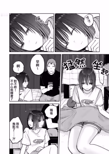 Page 58 of All Night Sex | 通宵做愛 (decensored) - preview thumbnail