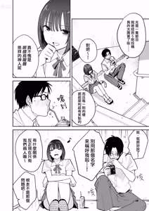 Page 10 of All Night Sex | 通宵做愛 (decensored) - preview thumbnail