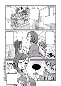 Page 24 of Emina textless 1 - preview thumbnail