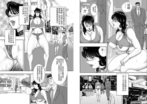 Page 5 of Dorei onna kyoushi. keiko 10 - preview thumbnail