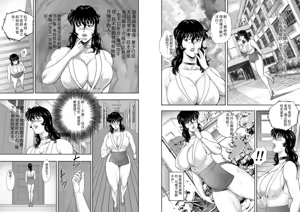 Page 70 of Dorei onna kyoushi. keiko 10 - preview thumbnail