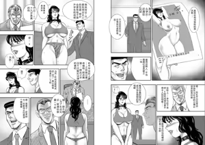 Page 7 of Dorei onna kyoushi. keiko 10 - preview thumbnail