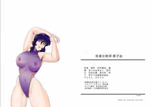 Page 82 of Dorei onna kyoushi. keiko 10 - preview thumbnail