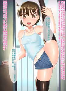 Page 12 of Itsumo Ore o Baka ni Shite iru Tonari ni Sumu Namaiki na Orekko ni Itazura shite mita|对总是看不起我的邻居假小子恶作剧了一番 - preview thumbnail