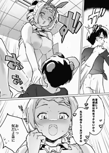 Page 23 of 兎入先生の肉便器授業 - preview thumbnail