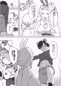 Page 3 of 兎入先生の肉便器授業 - preview thumbnail