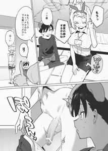 Page 6 of 兎入先生の肉便器授業 - preview thumbnail