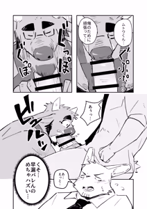 Page 13 of エロモーモーカフェ - preview thumbnail