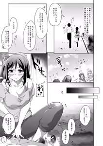 Page 105 of Love♥Sicks - preview thumbnail