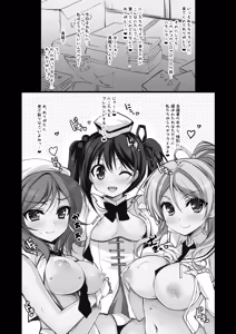 Page 121 of Love♥Sicks - preview thumbnail