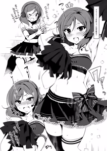 Page 170 of Love♥Sicks - preview thumbnail