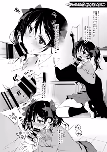 Page 176 of Love♥Sicks - preview thumbnail