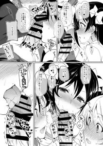 Page 7 of Love♥Sicks - preview thumbnail
