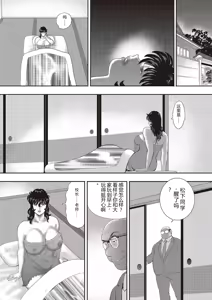 Page 109 of Dorei Onna Kyoushi Keiko 11 - preview thumbnail