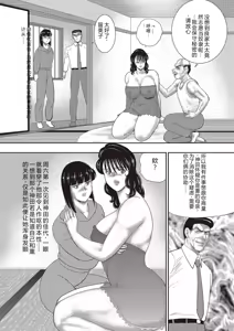Page 116 of Dorei Onna Kyoushi Keiko 11 - preview thumbnail