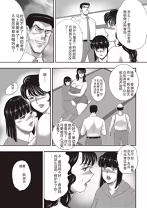 Page 118 of Dorei Onna Kyoushi Keiko 11 - preview thumbnail