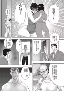Page 120 of Dorei Onna Kyoushi Keiko 11 - preview thumbnail