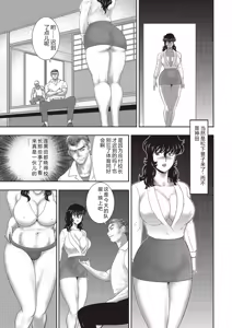 Page 124 of Dorei Onna Kyoushi Keiko 11 - preview thumbnail
