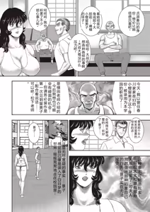 Page 135 of Dorei Onna Kyoushi Keiko 11 - preview thumbnail