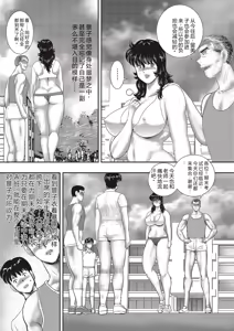 Page 136 of Dorei Onna Kyoushi Keiko 11 - preview thumbnail