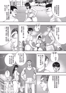 Page 140 of Dorei Onna Kyoushi Keiko 11 - preview thumbnail