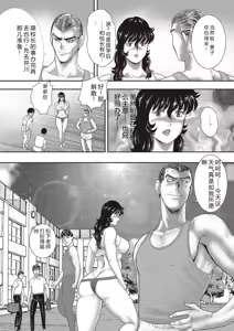 Page 141 of Dorei Onna Kyoushi Keiko 11 - preview thumbnail