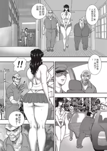 Page 39 of Dorei Onna Kyoushi Keiko 11 - preview thumbnail